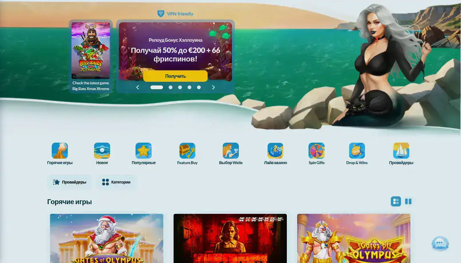 Бонусы и акции в казино Мэд